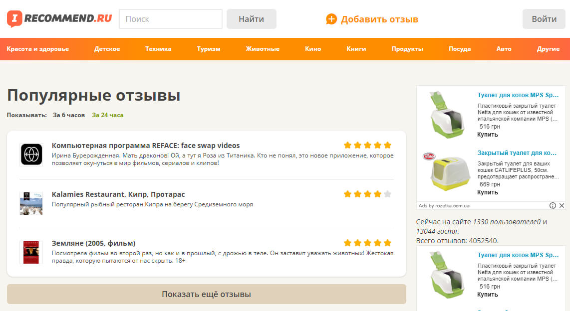 ТОП-10 популярных сайтов отзывов, о которых должен знать каждый маркетолог и предприниматель